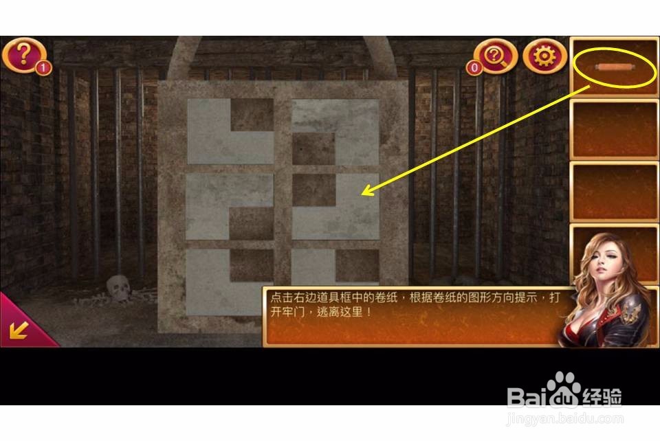越狱密室逃亡1：逃离地牢游戏攻略第一关