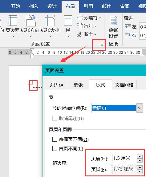 Word横向页面设置页码为纵向 百度经验