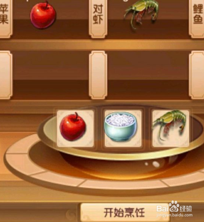 梦幻西游黑暗料理怎么做