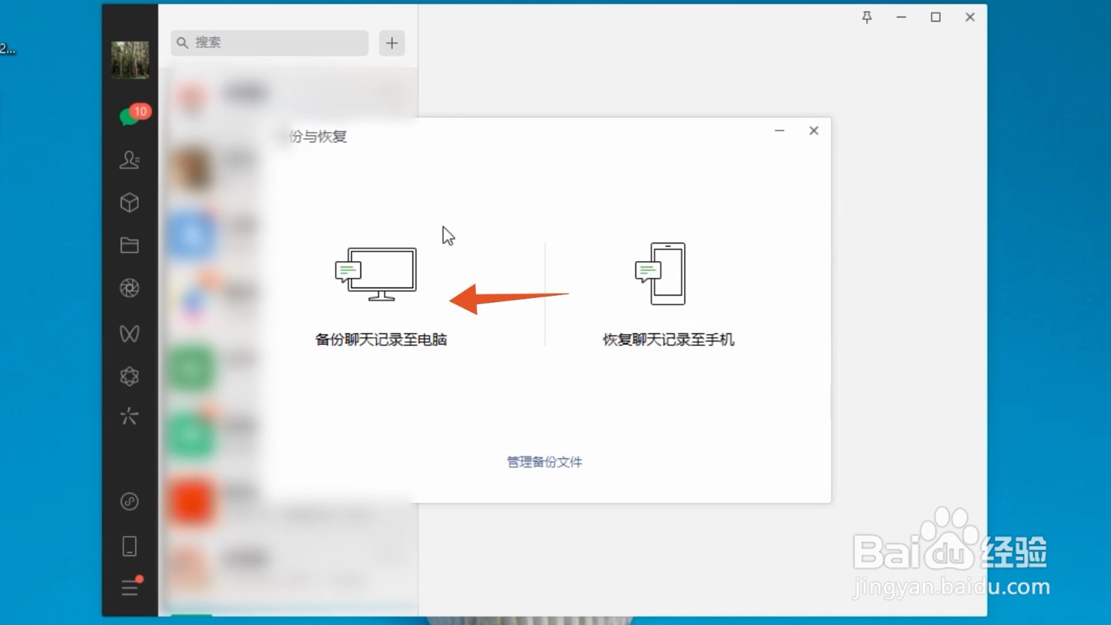 微信删除后怎么恢复原来的微信