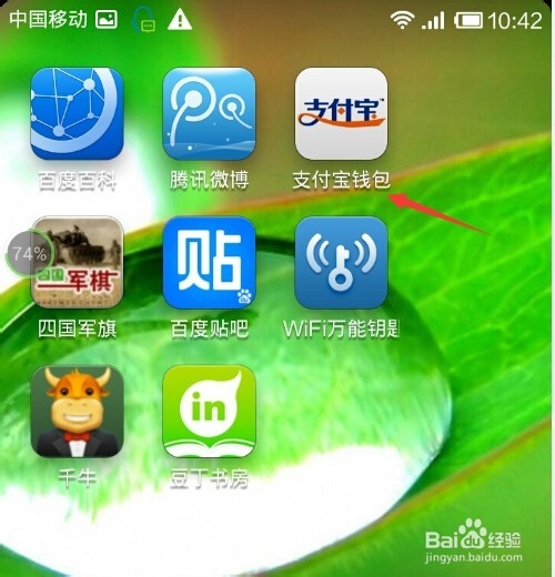 芝麻信用怎么开启