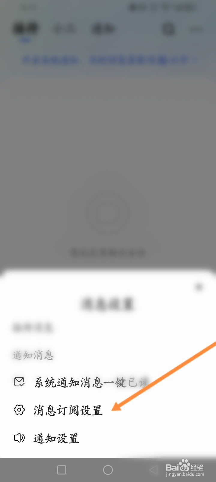 快手小店商家版怎么开启违规信息通知功能