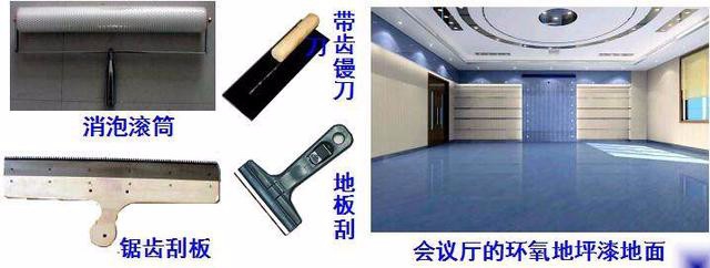地坪漆施工方法