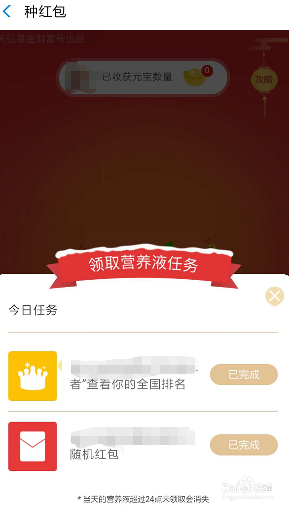 支付宝如何种红包？