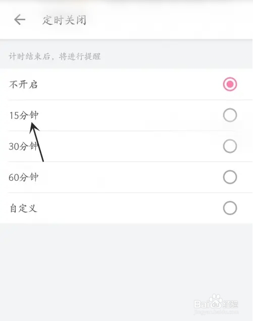 bilibili在哪里可以设置定时关闭