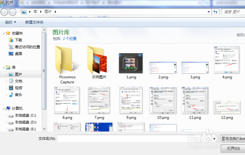 如何更改win7系统用户登录的图片