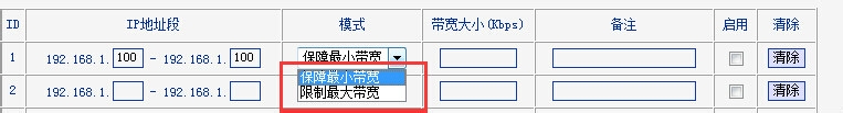 怎样限制无线网速
