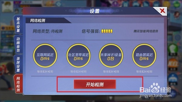 拳皇命运手游操作设置攻略