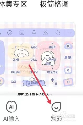 如何在搜狗输入法APP里面查找【关于】