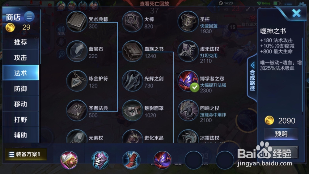 王者荣耀S13甄姬怎么玩