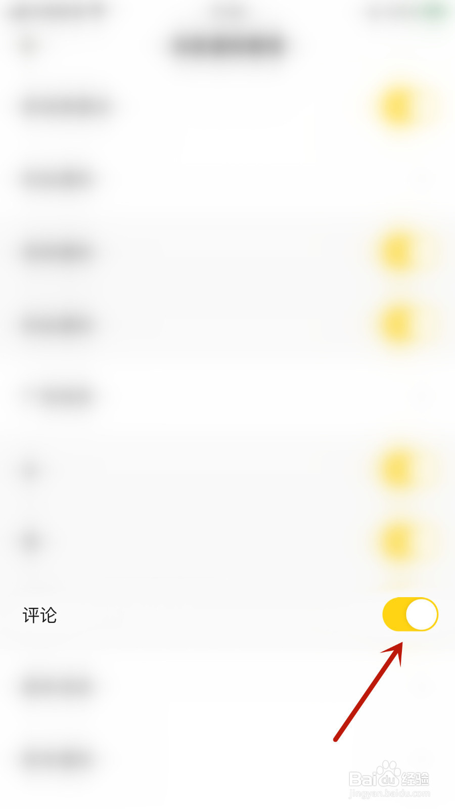 怎么设置碰爪评论提醒关停