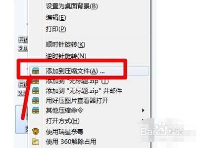 电脑怎样压缩图片?