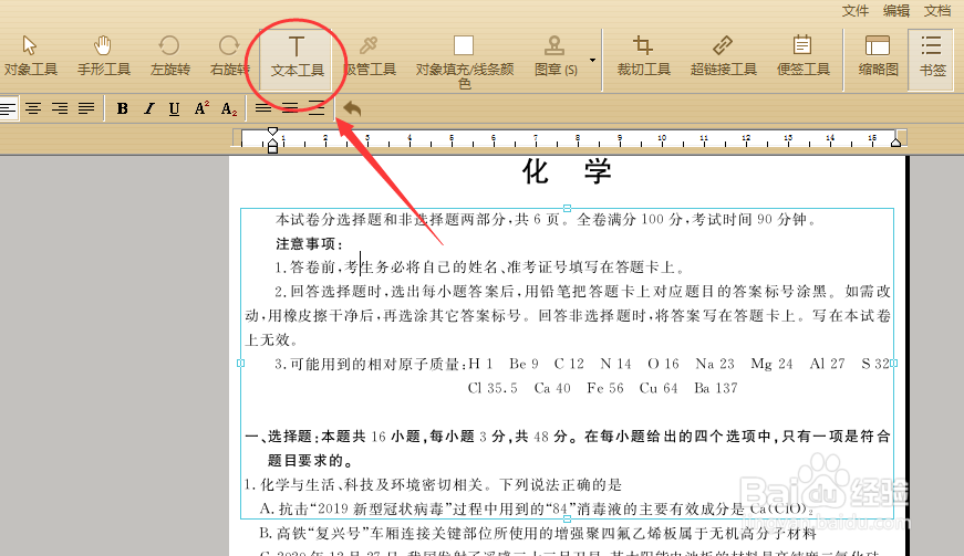如何修改PDF并调整页面尺寸大小