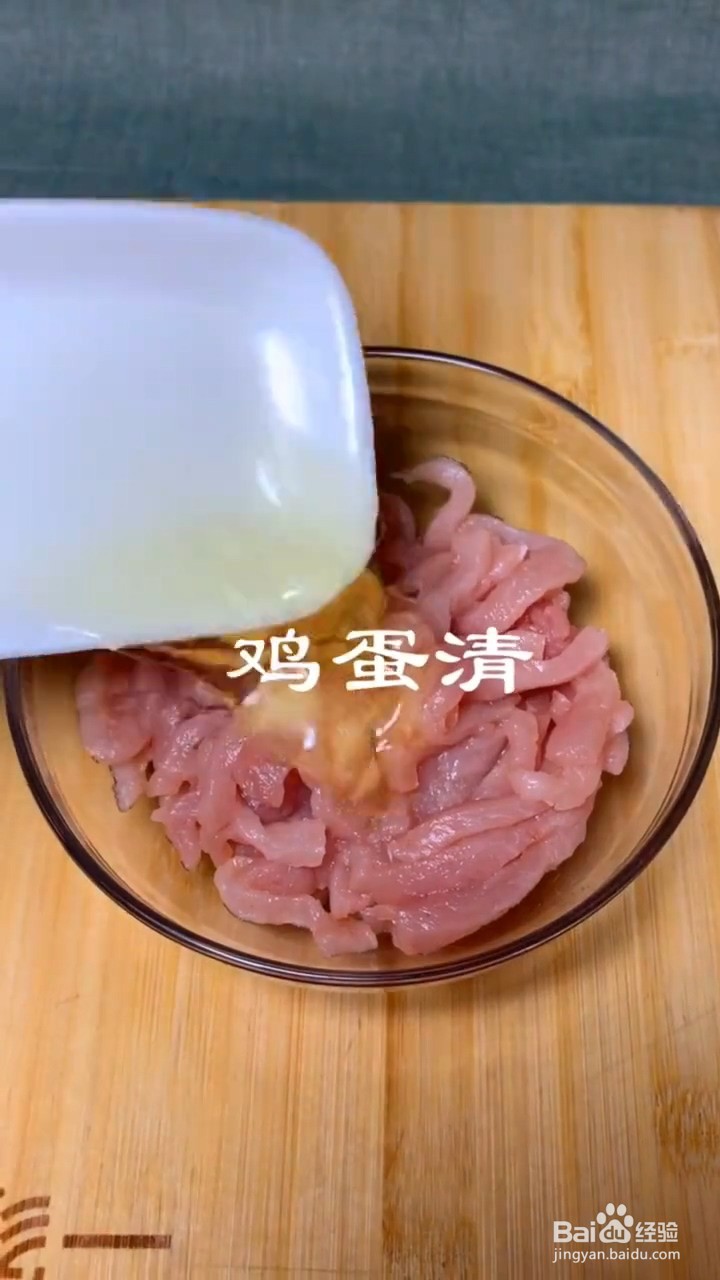 如何制作肉丝炒青椒