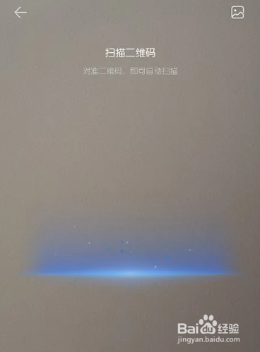 华为手机账号怎么扫码登录