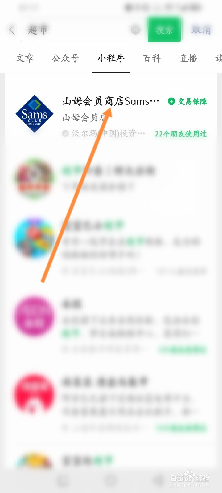 山姆会员商店怎么删除购物车商品