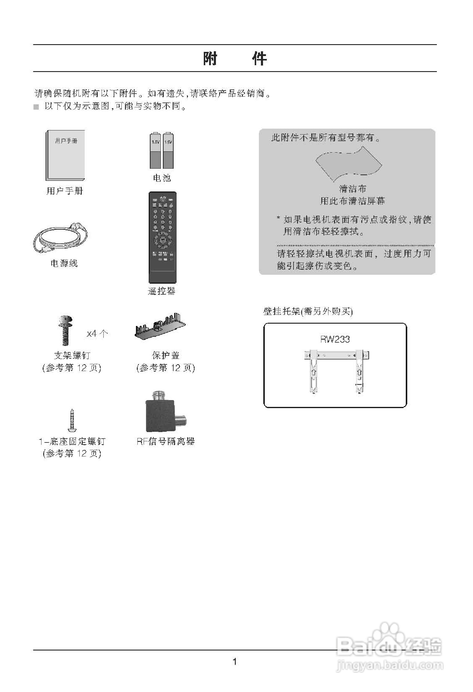LG 32LD320-CA液晶彩电使用说明书:[1]