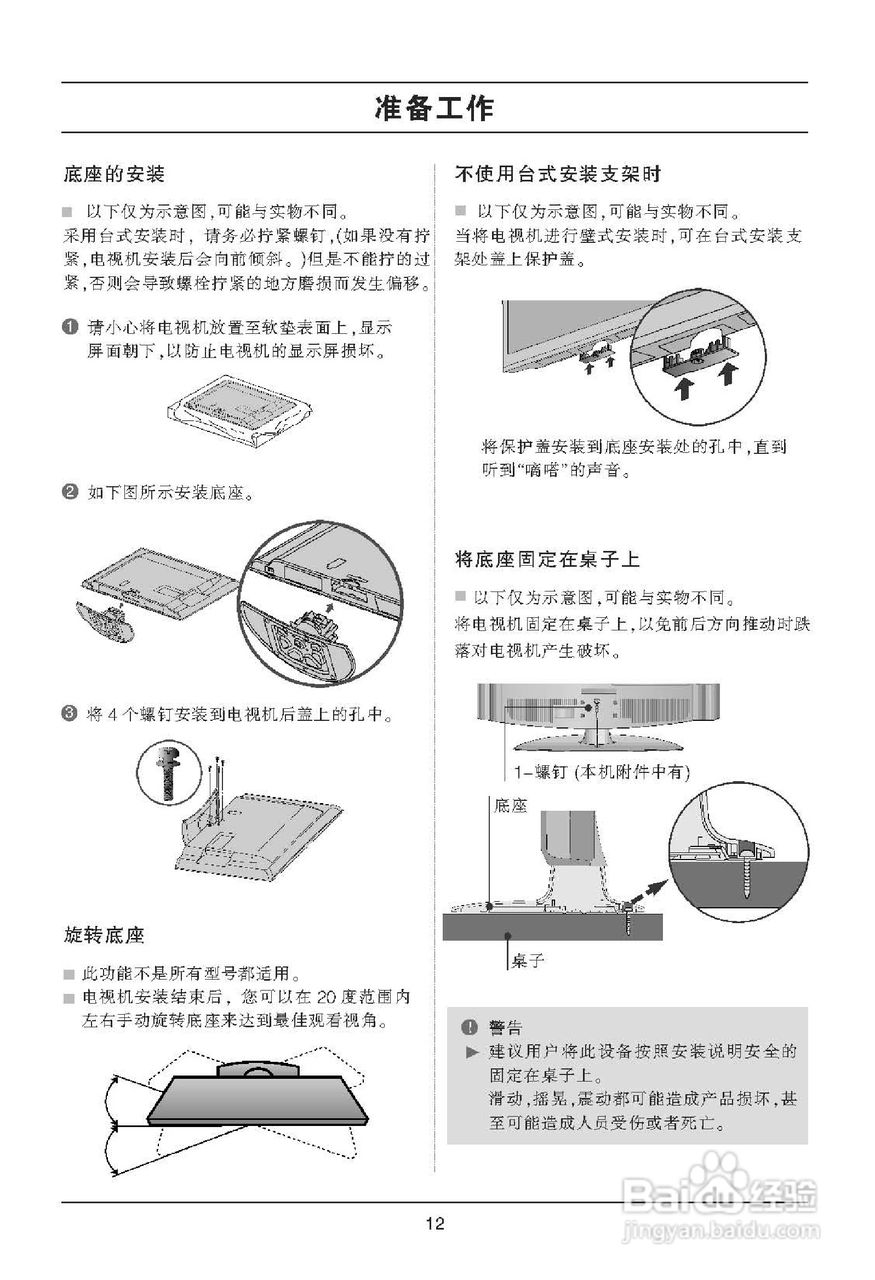 LG 32LD320-CA液晶彩电使用说明书:[2]