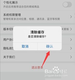和家亲如何清理缓存?