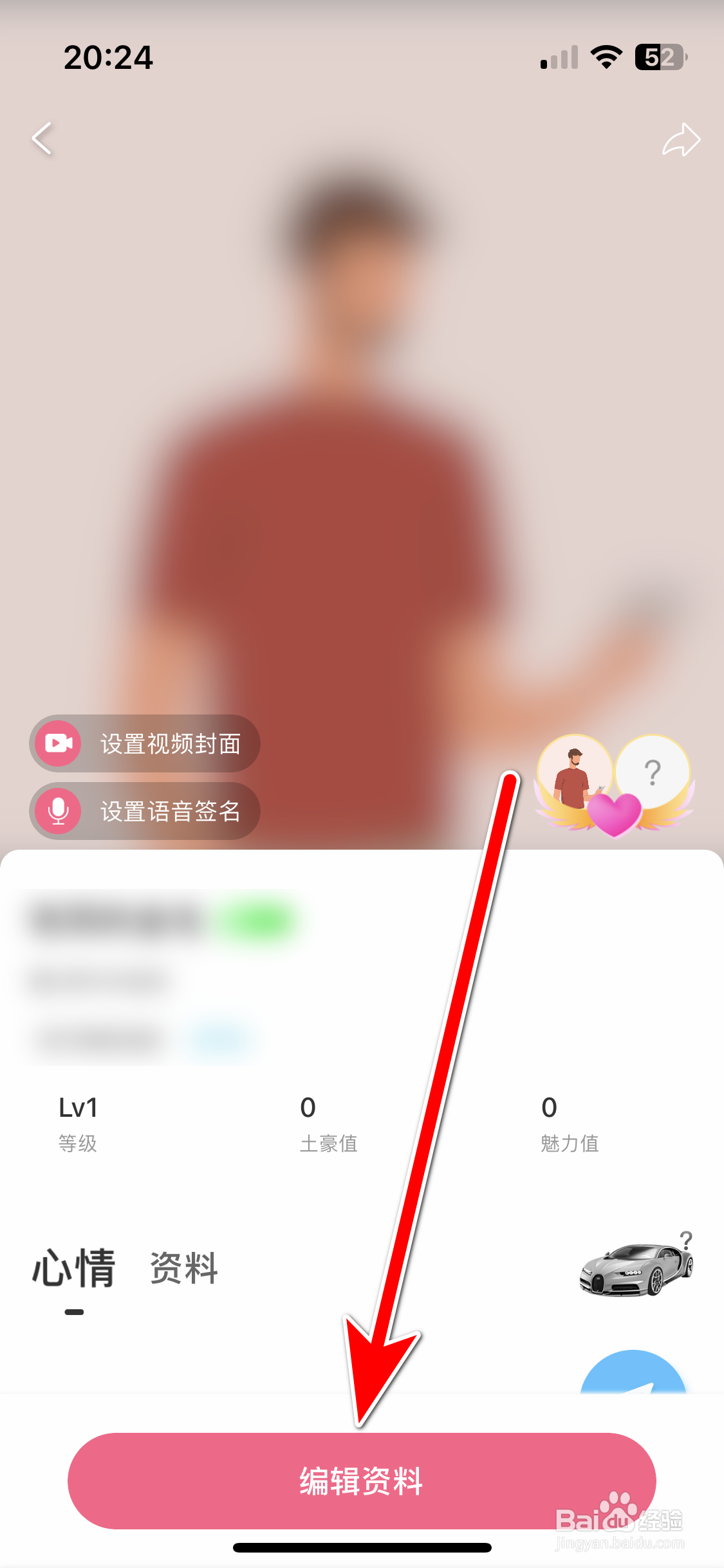 享聊如何更换个人头像