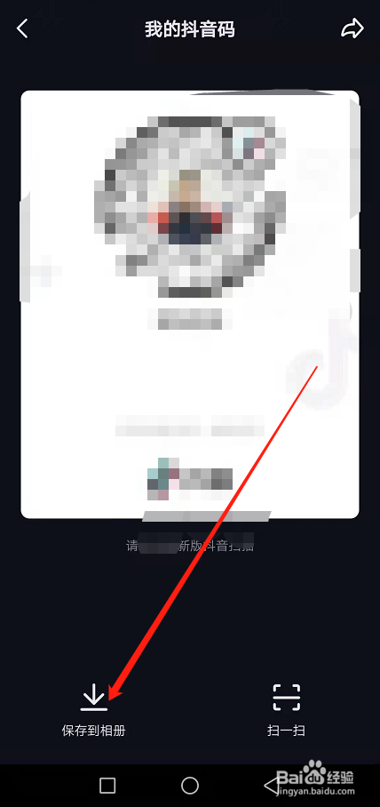抖音怎么下载保存抖音码