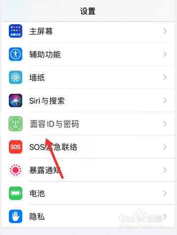 苹果手机怎么改开机密码