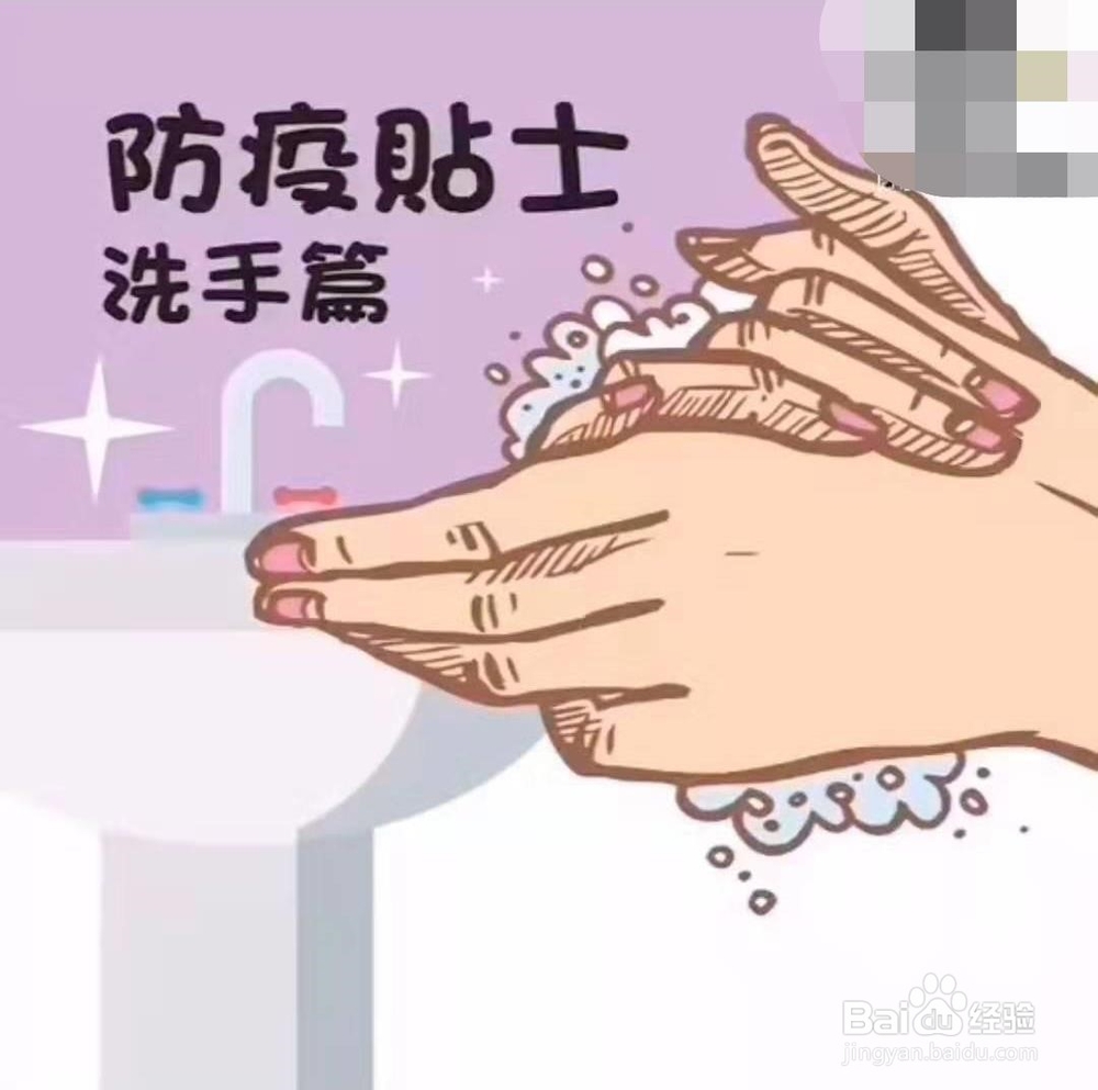 如何洗手能提高防疫