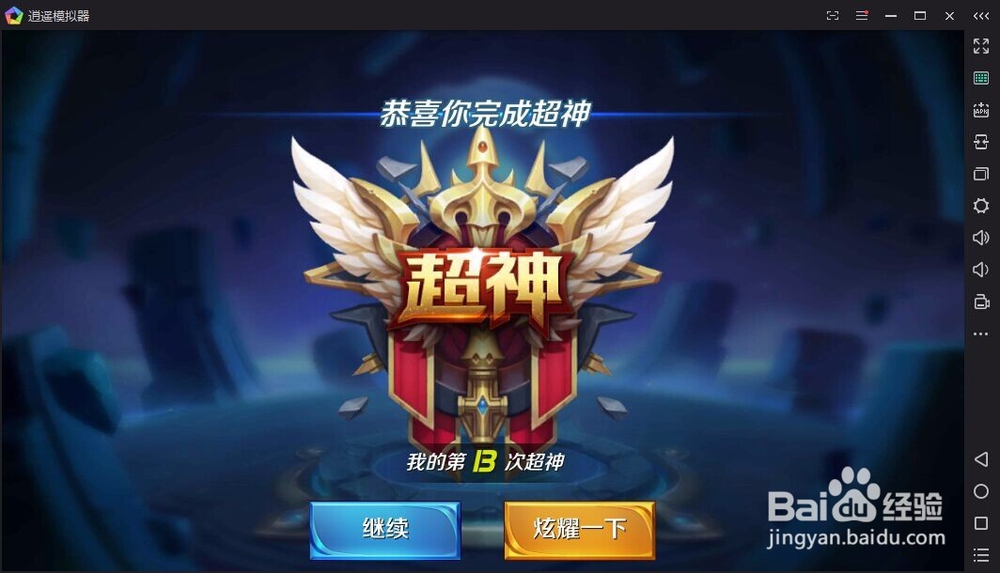 王者荣耀官方电脑版下载及使用教程(附60帧设置)