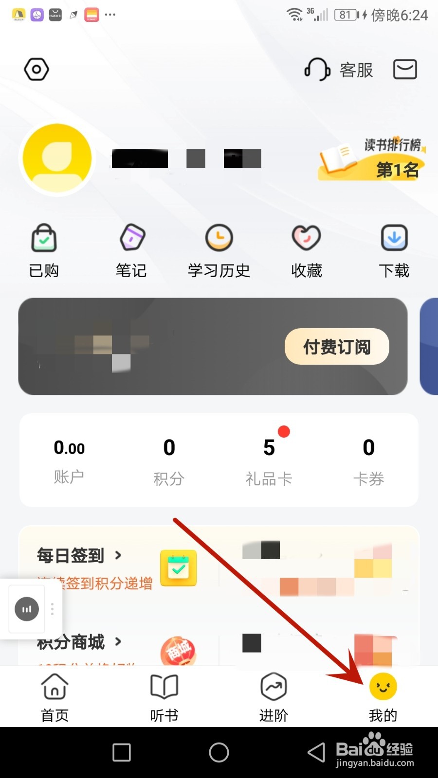 怎么开启帆书锁屏显示功能