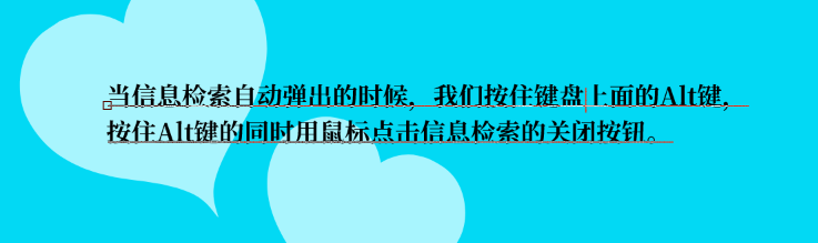 word信息检索怎么关闭