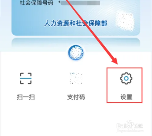 鄂汇办解绑关联电子社保卡教程