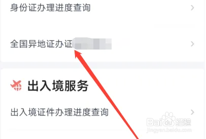 鄂汇办补办身份证方法介绍