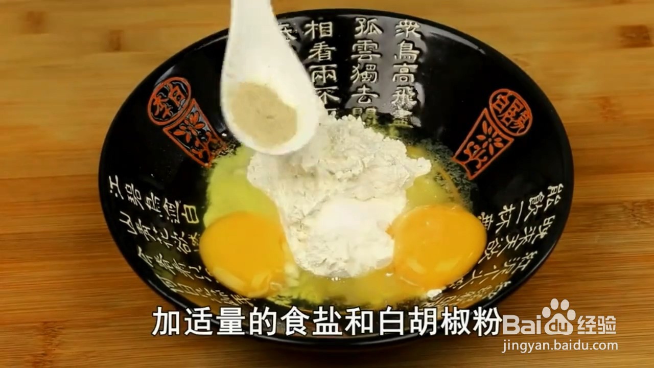 如何制作茄子饼？