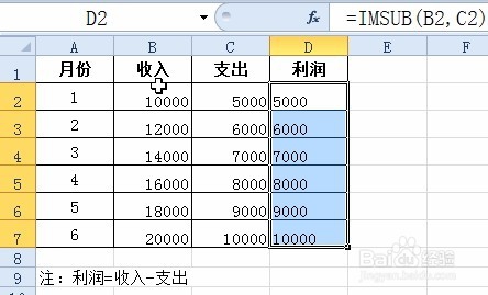 Excel中怎样作减法运算？