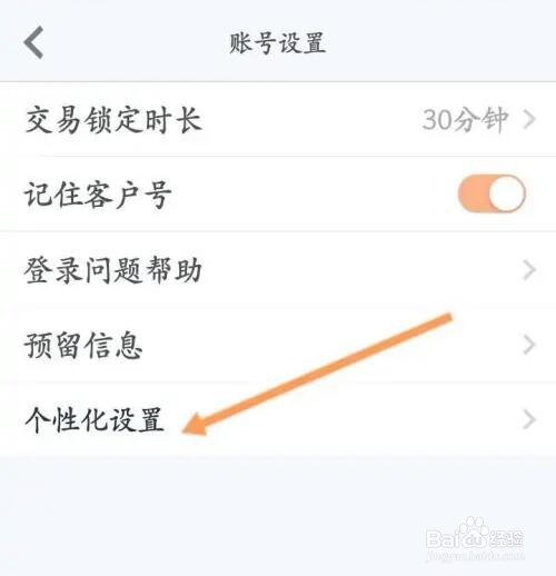 小方APP如何开启个性化推荐