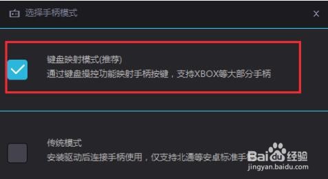 夜神模拟器如何设置手柄？