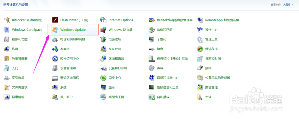 win7电脑如何取消Windows Update自动更新提示