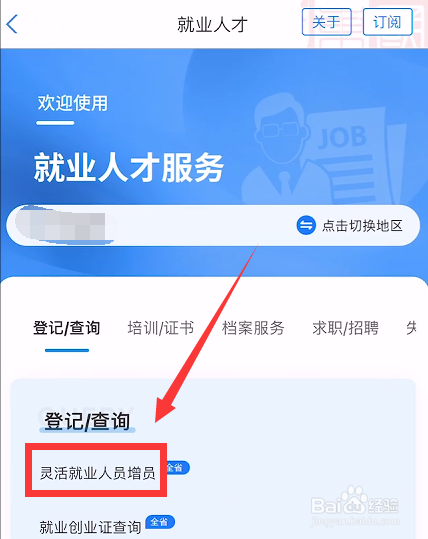 灵活就业人员究竟该怎么参保?