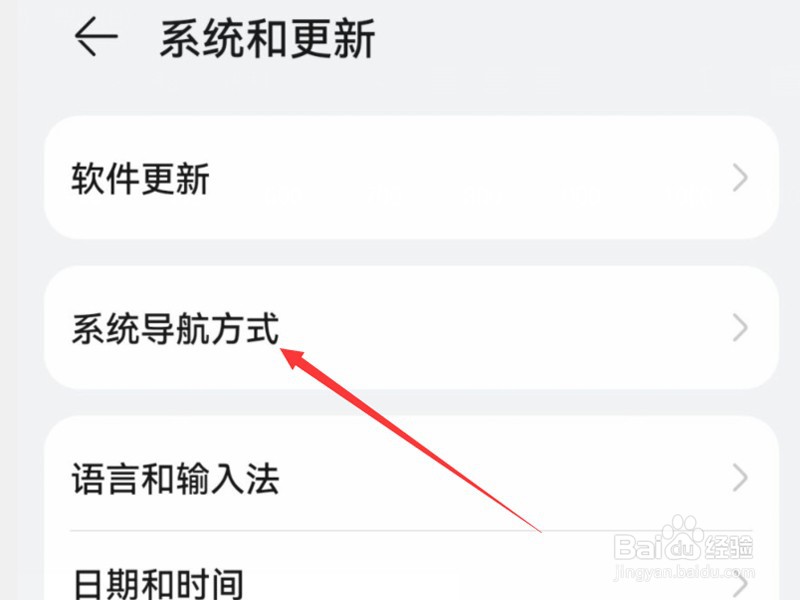 华为p30返回键怎么调出来