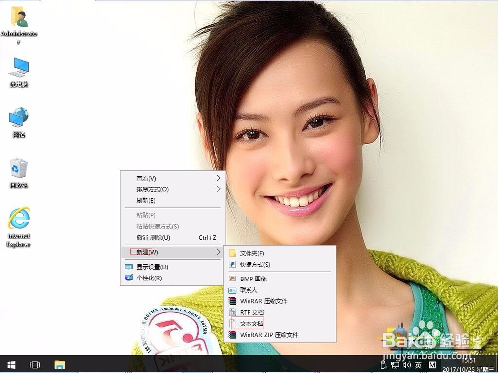 win10删除桌面文件需要刷新才会消失如何解决