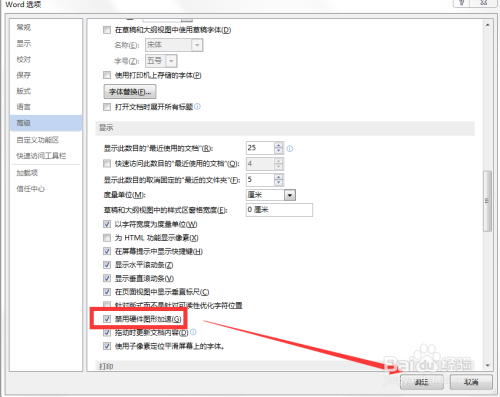 Word为什么总是出现未响应 百度经验