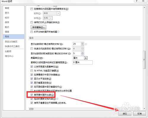 Word为什么总是出现未响应 百度经验