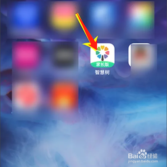 手机智慧树APP如何申请注销