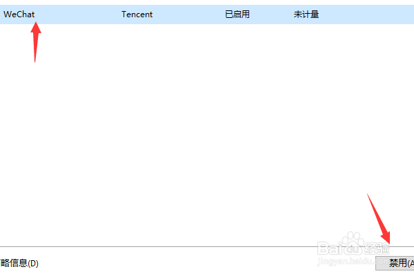 开机启动项怎么设置
