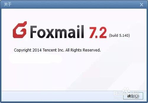 Foxmail如何使用记事中列表符号