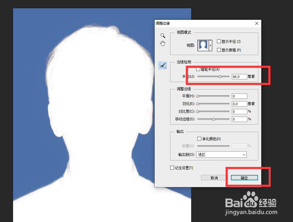 ps证件照换白底