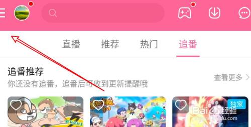 手机哔哩哔哩怎么设置定时一小时停止播放？