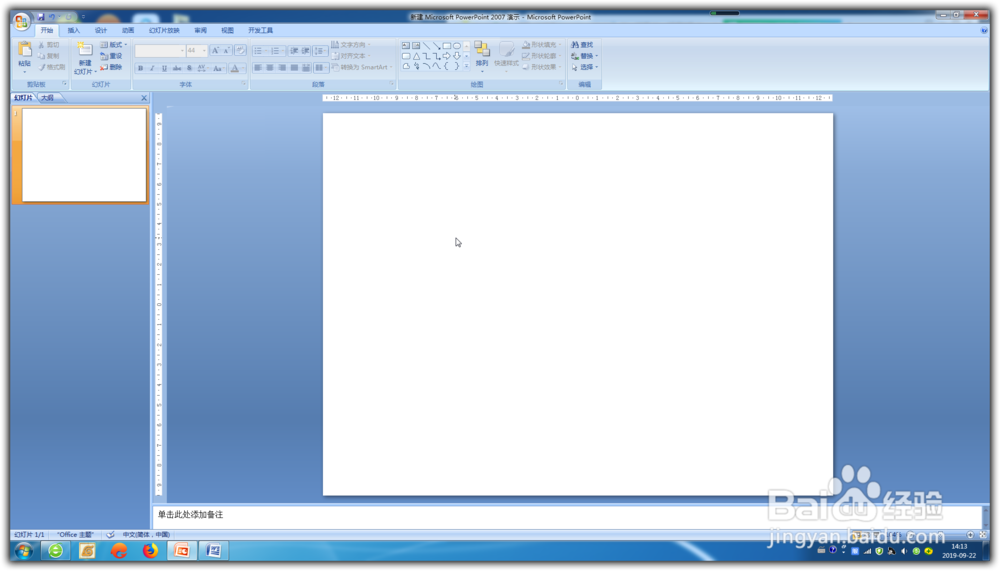 如何把PPT幻灯片转成Word文档