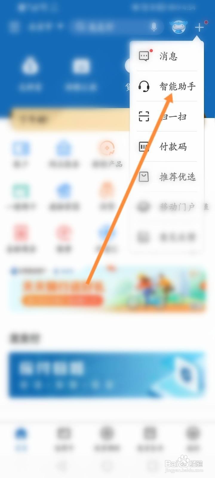 建设银行app忘记登录密码