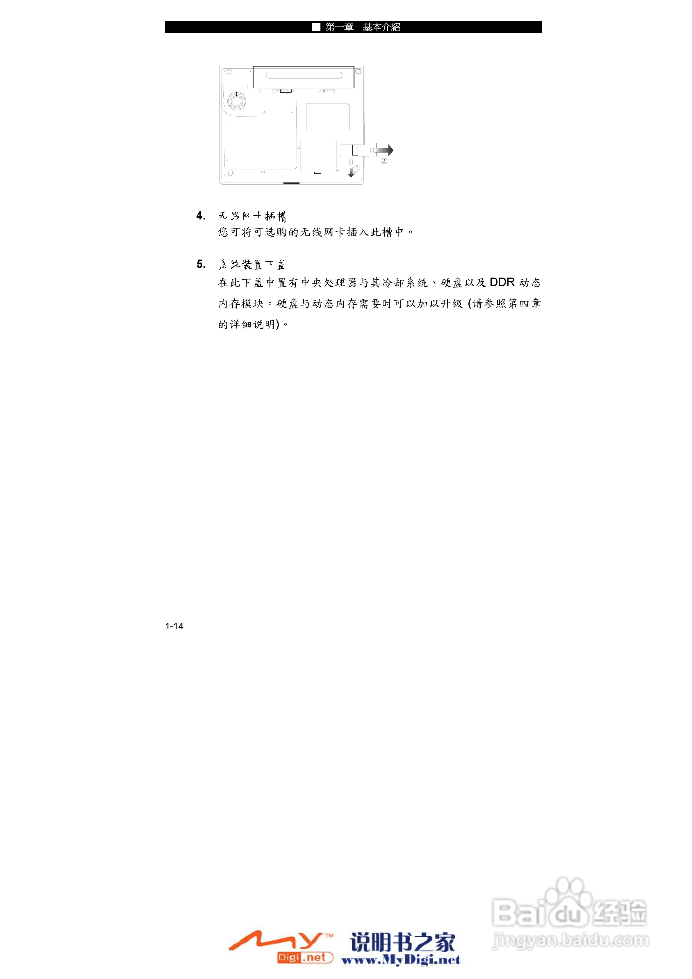 TCL K21笔记本电脑使用说明书:[3]
